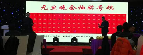 河北糖心vlog
化工有限公司2018年元旦晚会